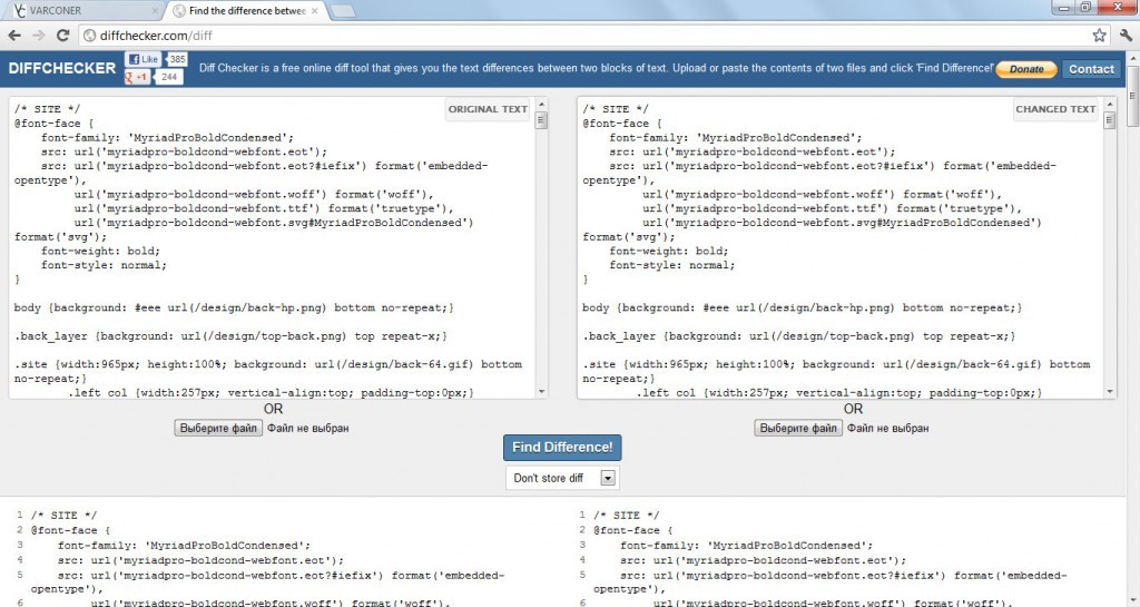 веб-сервис найти различия в текстовых файлах